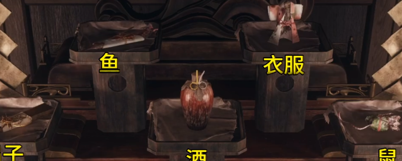 《寂静岭F》祭坛谜题全难度解法介绍