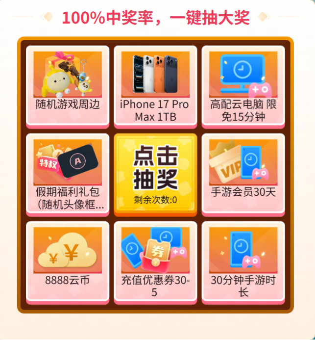 原神永劫无间无限暖暖免下载云玩 网易云游戏不占内存即点即玩攻略