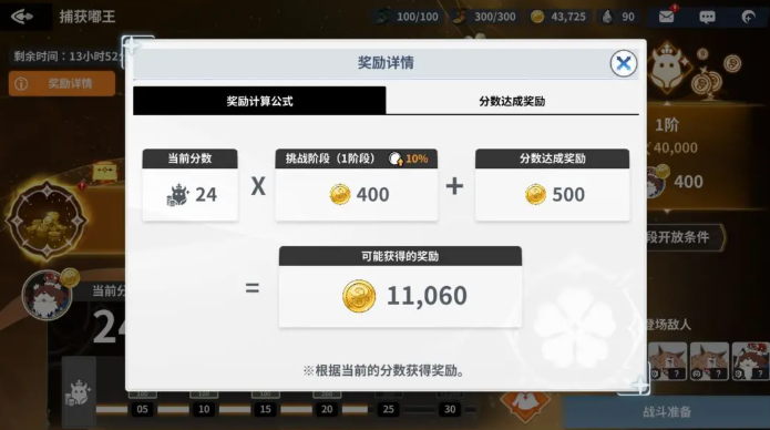 黑色四叶草魔法帝之道捕获嘟王玩法攻略2