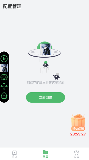 
启明最强连点器