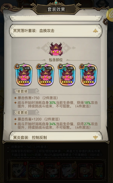 奥丘树海之下萌新御灵搭配推荐1