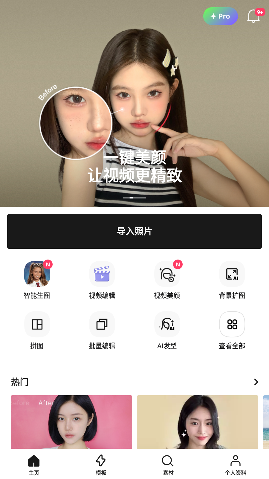 
轻图解锁VIP版