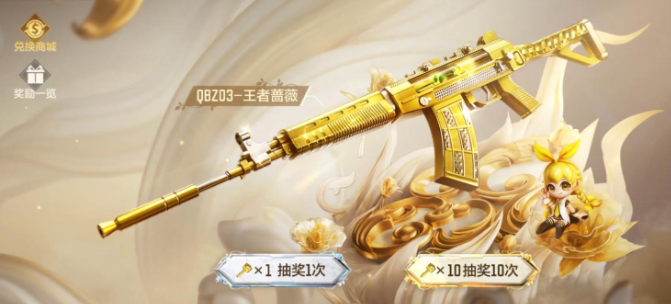 cf手游王者武器强度排行一览2