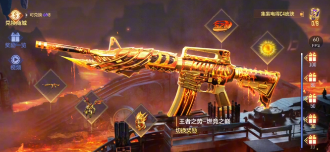 cf手游王者武器强度排行一览1