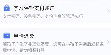 火影忍者手游申请退款方法教程6