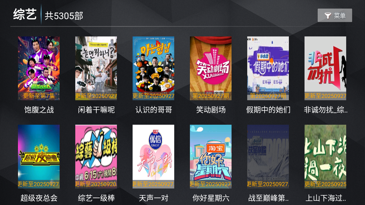 
新菜鸟TV