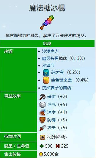 星露谷物语下矿食物携带建议2