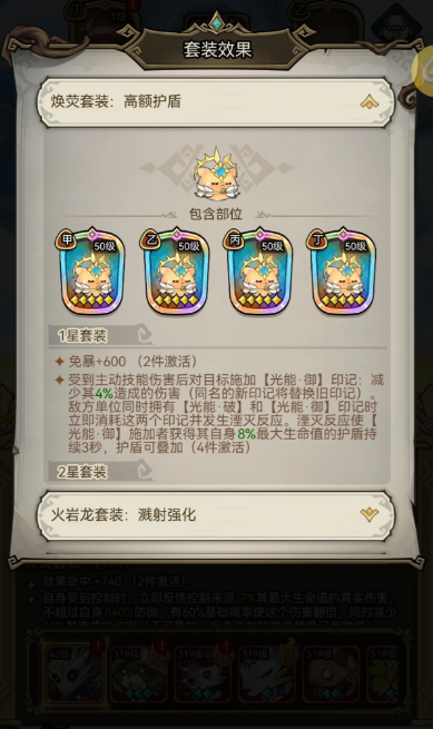 奥丘树海之下萌新御灵搭配推荐3