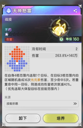 杖剑传说五转术士技能搭配推荐1