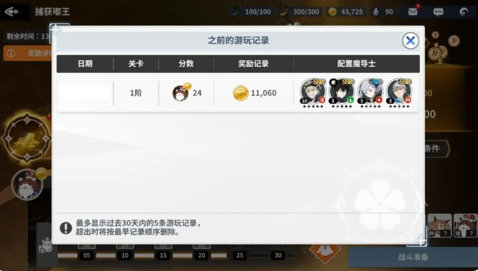 黑色四叶草魔法帝之道捕获嘟王玩法攻略4