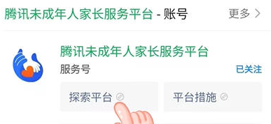 火影忍者手游申请退款方法教程2