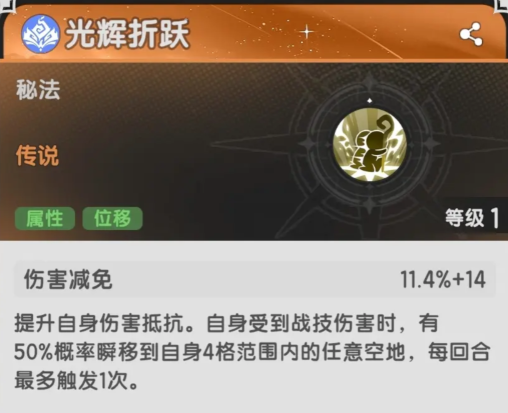 杖剑传说五转术士技能搭配推荐3