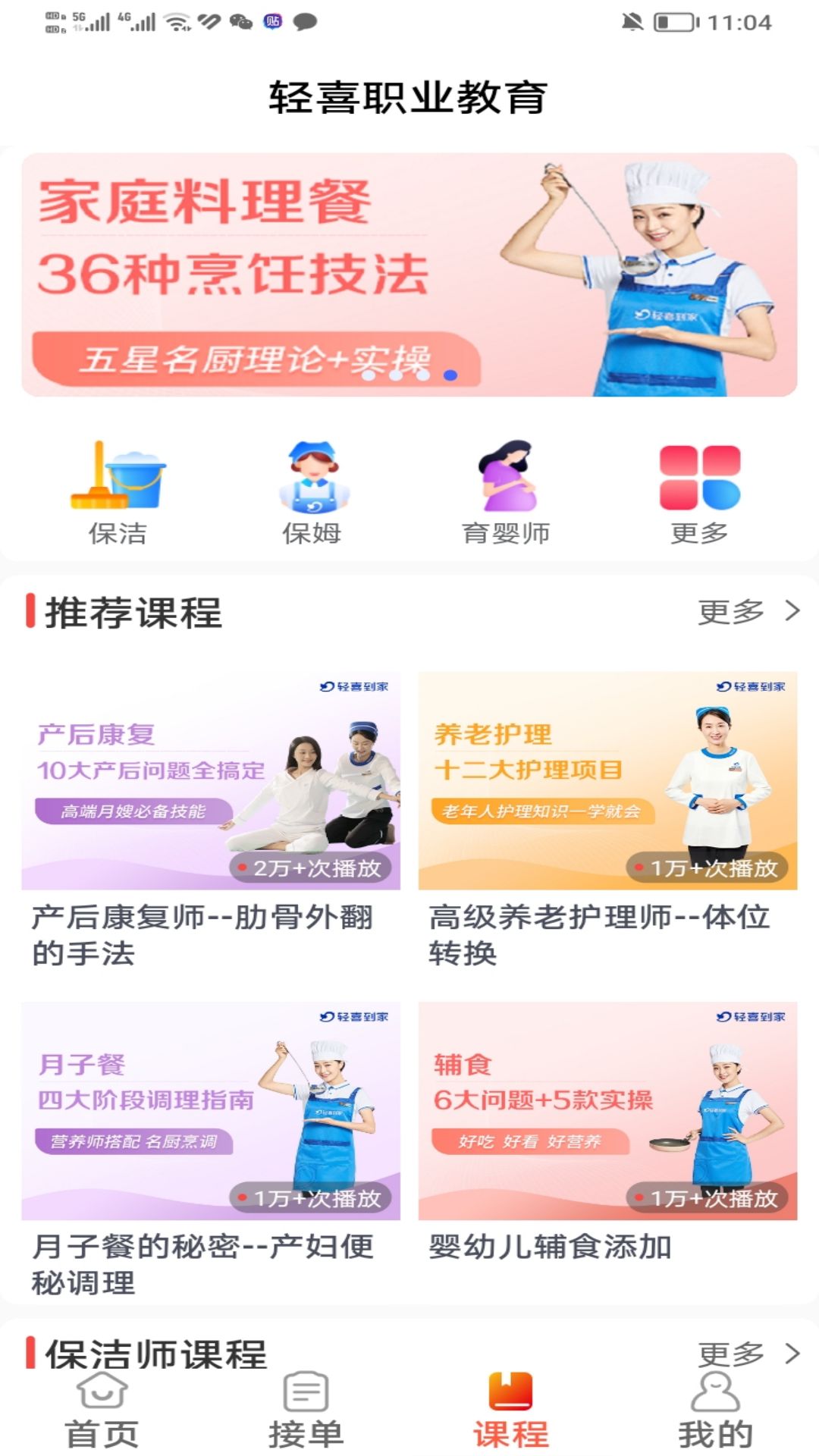 
轻喜单多多app