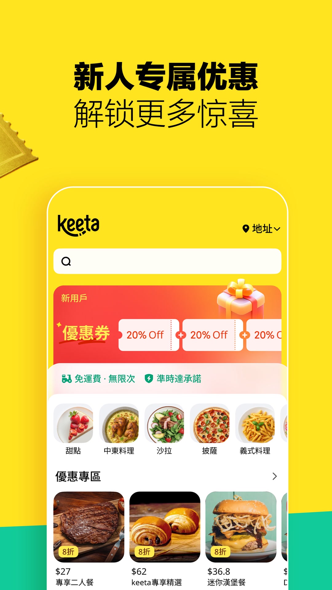 
Keeta