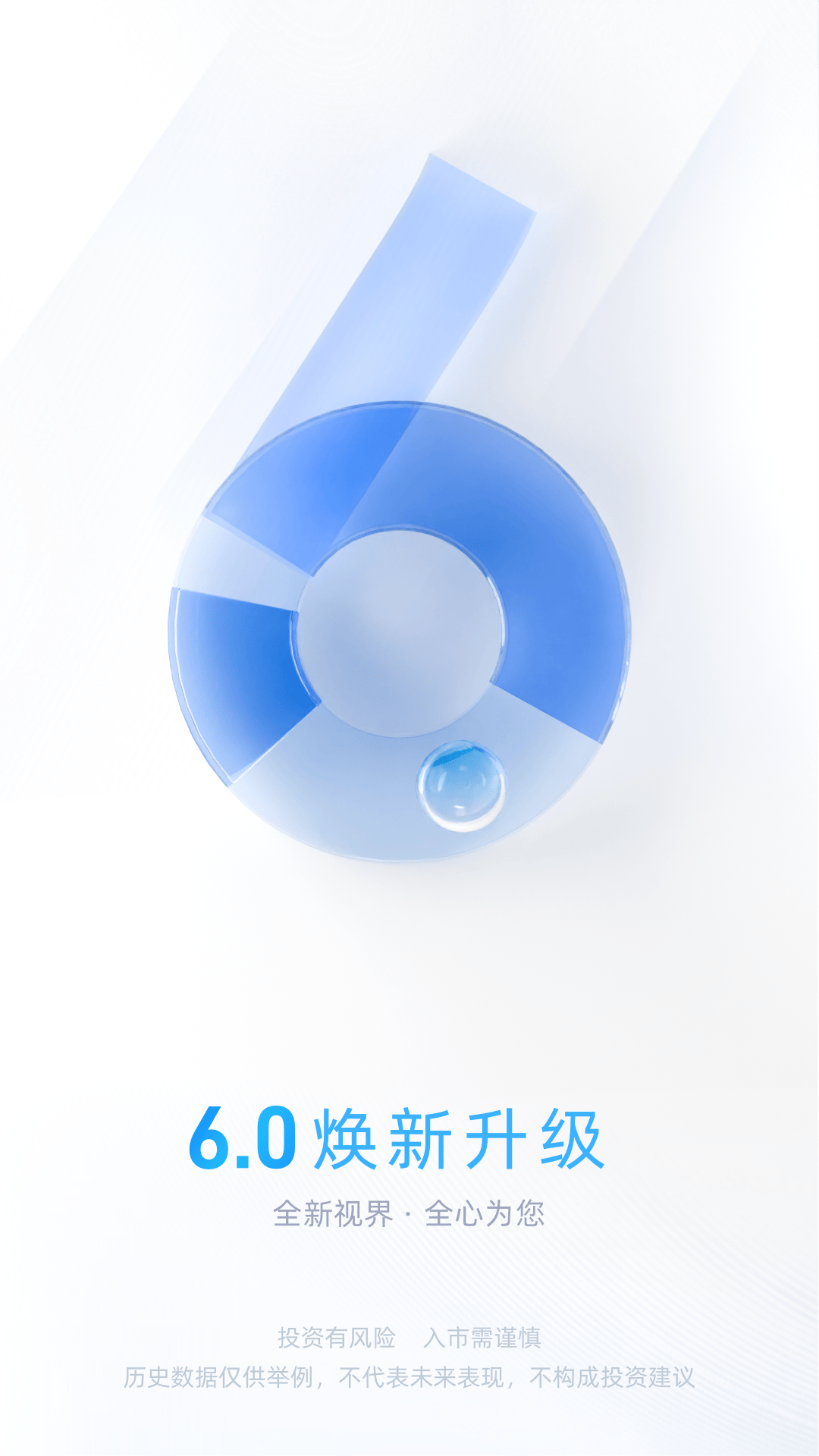 
中信证券app