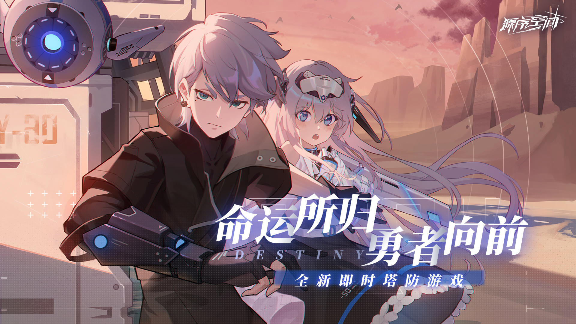 
源序空间