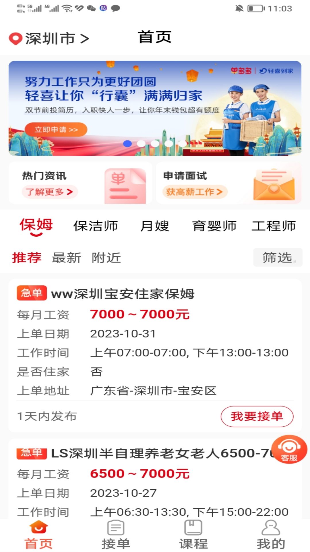 
轻喜单多多app