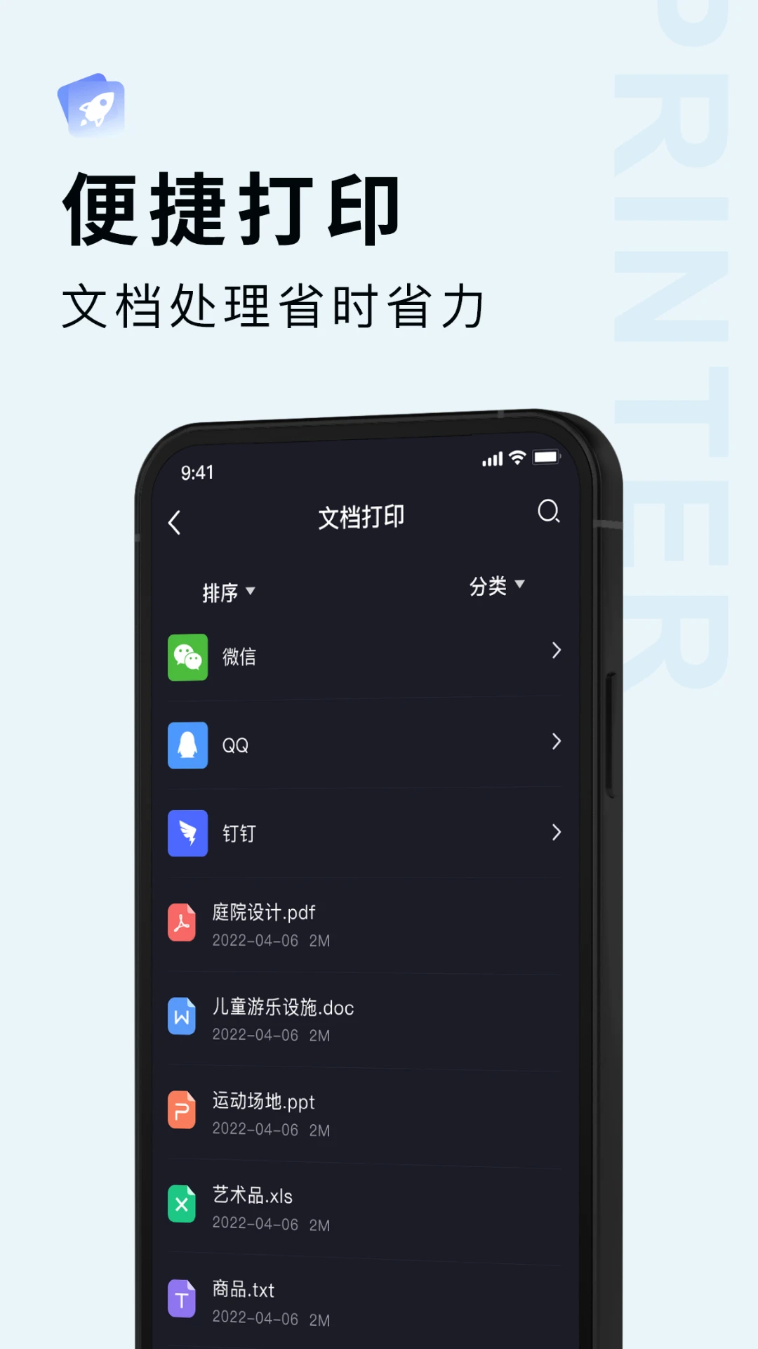 
Broth打印机