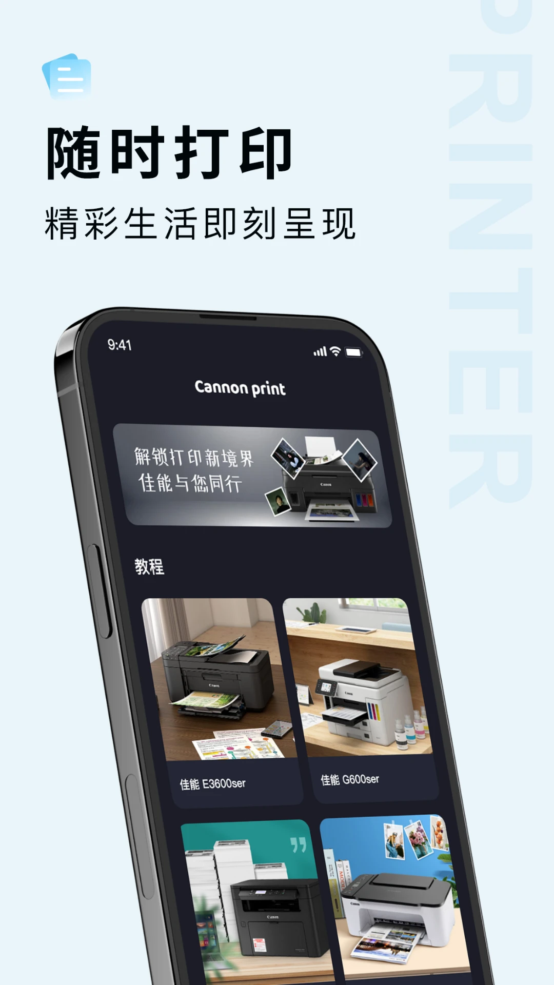 
Broth打印机