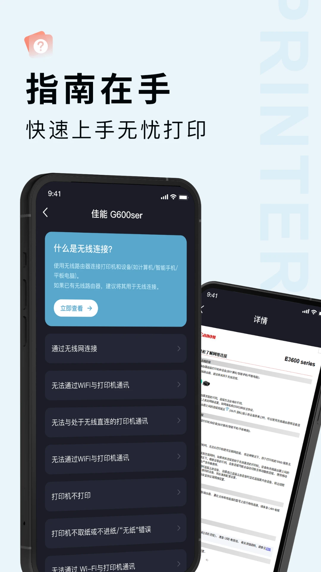 
Broth打印机