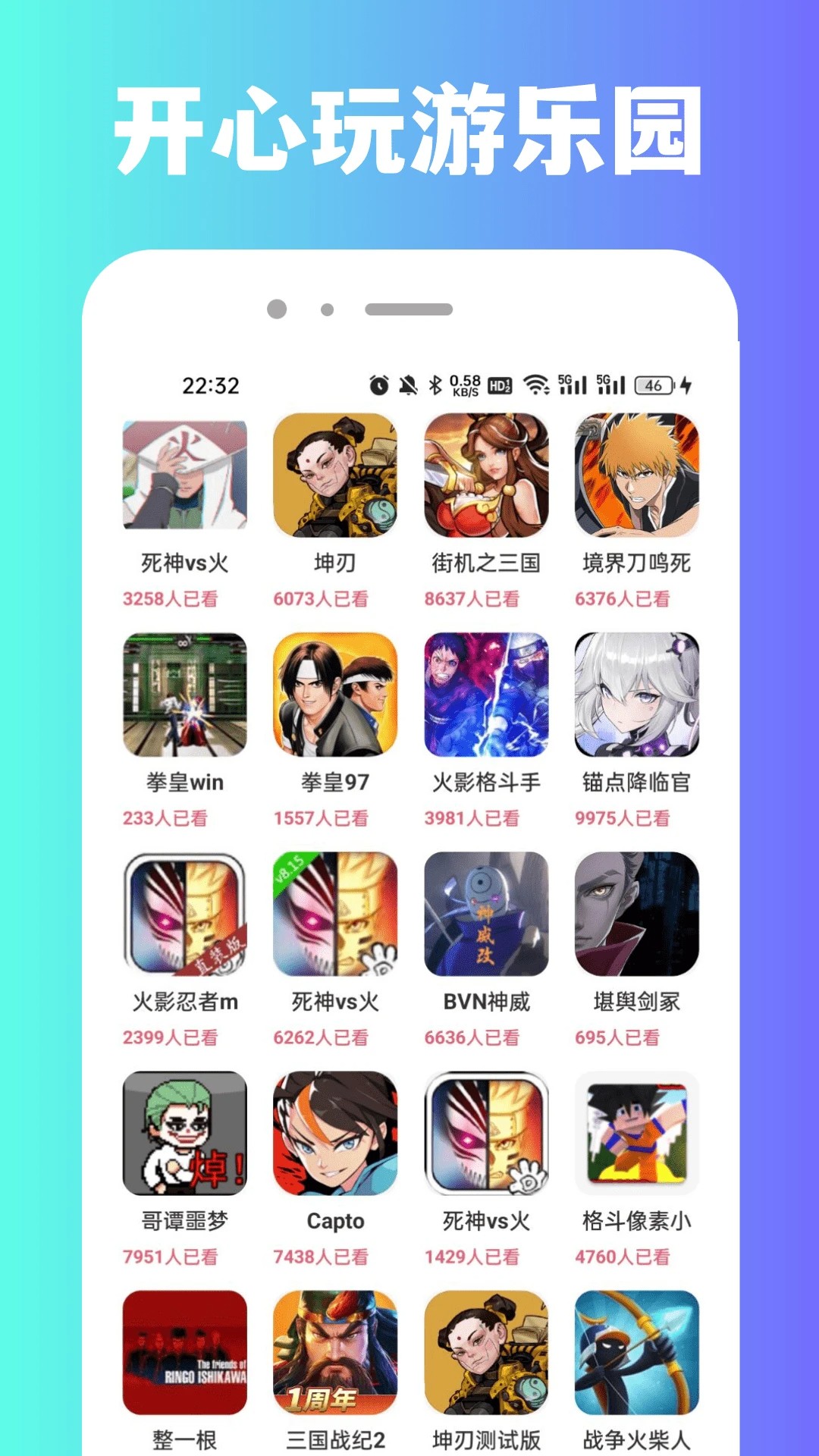 
870游戏盒子 网页版
