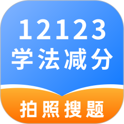 学法减分高手