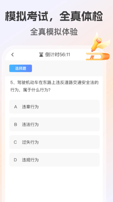 
学法减分高手