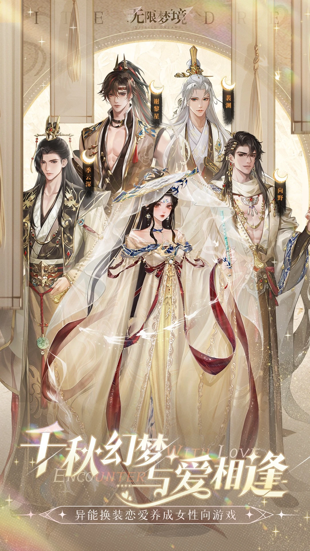 
无限梦境