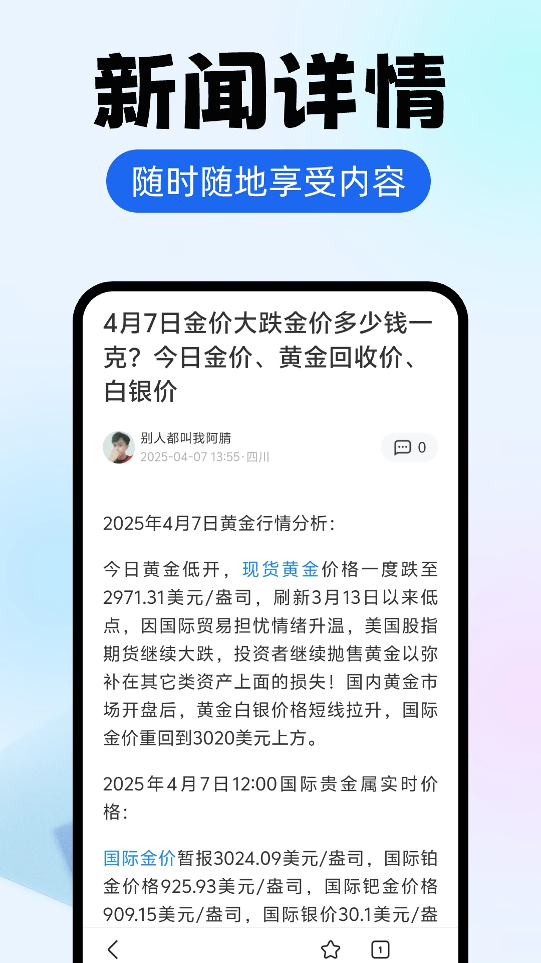 
ES浏览器
