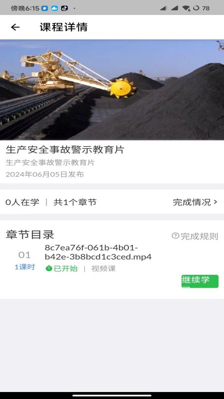 
矿培云