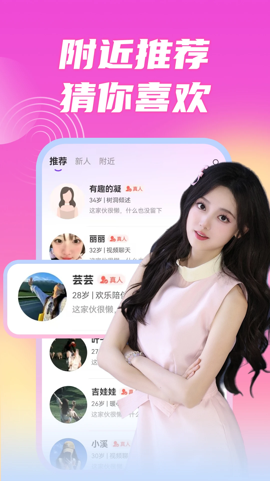 
同城一对聊
