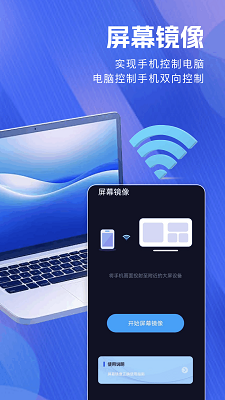 
无感同屏