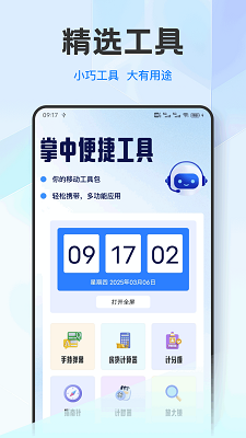 
好学车