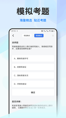 
好学车