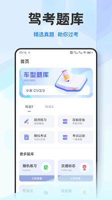 
好学车
