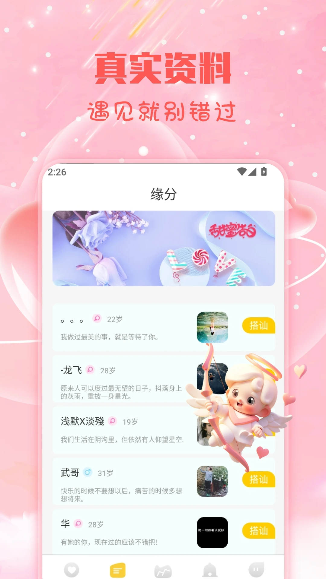 
入春交友