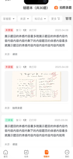 
三一家长端