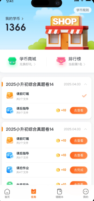 
三一家长端