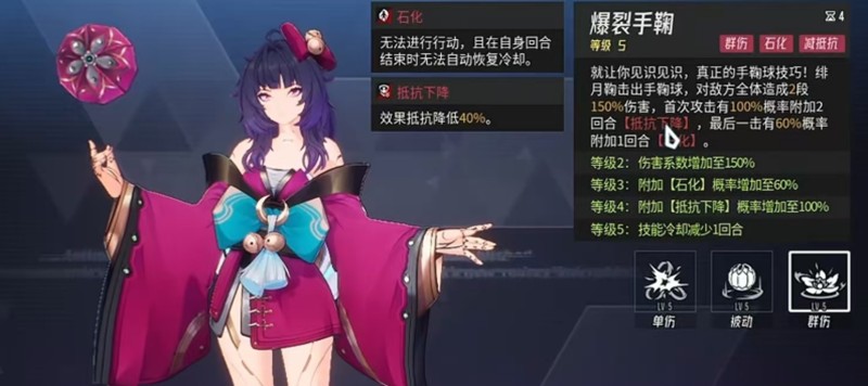 《伊瑟》绯月鞠技能介绍
