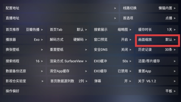 懒猫影仓TV版