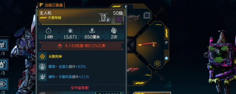 《无主之地4》无人机武器效果及展示分享