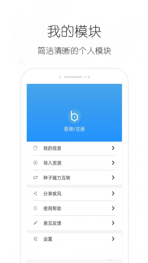 
疾风下载器