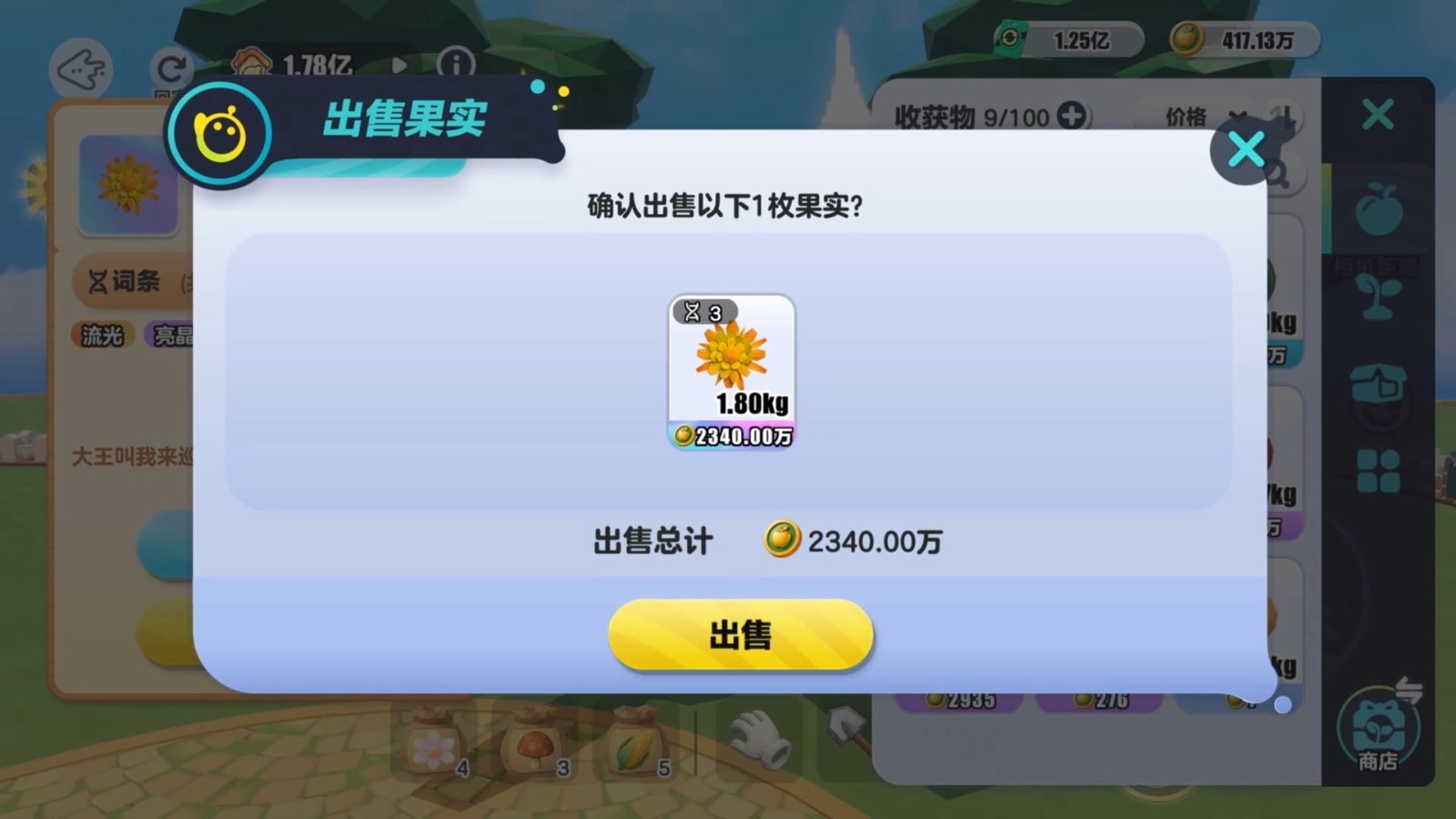 彻底疯狂！《蛋仔派对》全新玩法“疯狂农场”重磅上线！