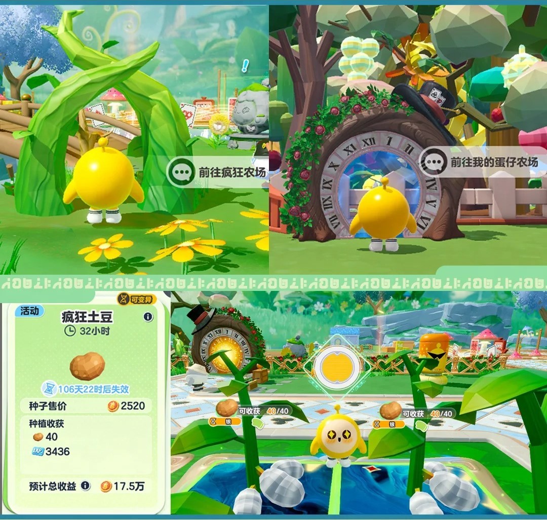 彻底疯狂！《蛋仔派对》全新玩法“疯狂农场”重磅上线！