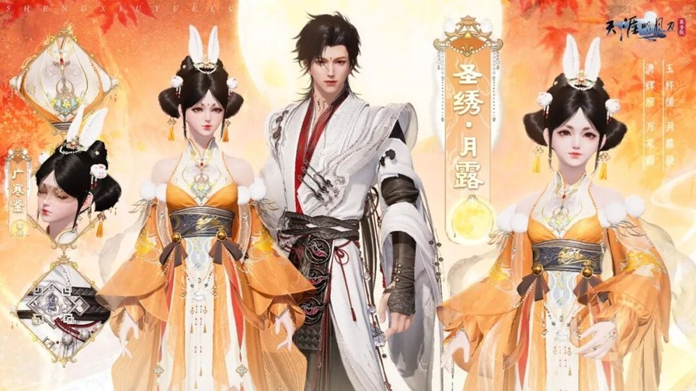 五度寒暑，愿逐真心  史上最豪华的生日宴来了！天刀手游庆典版本首曝~