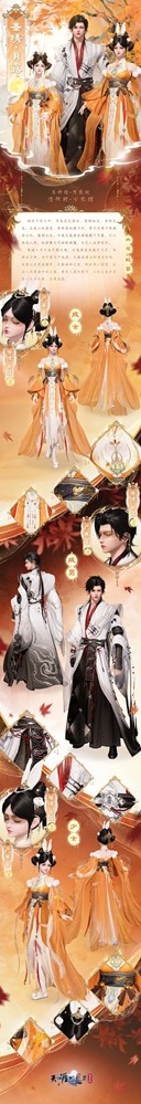 五度寒暑，愿逐真心  史上最豪华的生日宴来了！天刀手游庆典版本首曝~