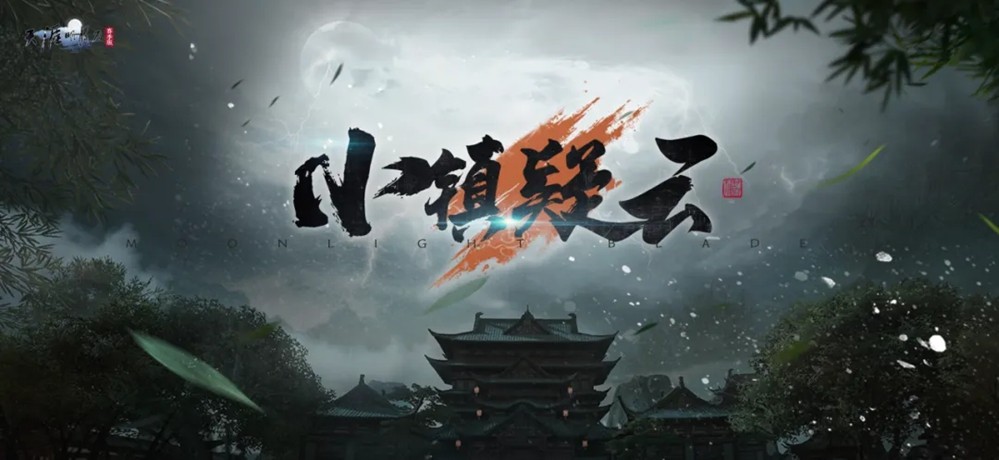五度寒暑，愿逐真心  史上最豪华的生日宴来了！天刀手游庆典版本首曝~