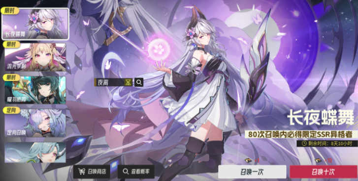 伊瑟抽卡保底机制解析