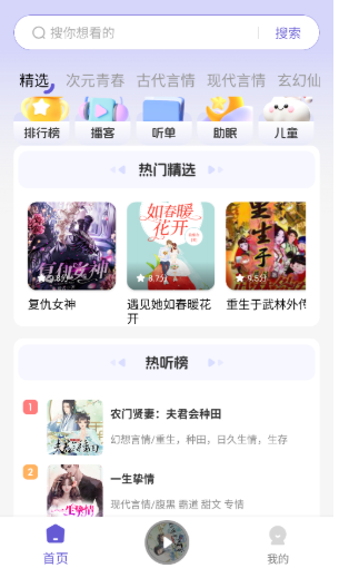 
免费听书多多