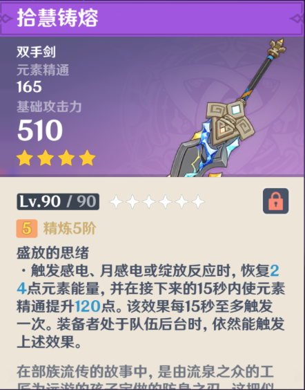 原神爱诺武器选择推荐2
